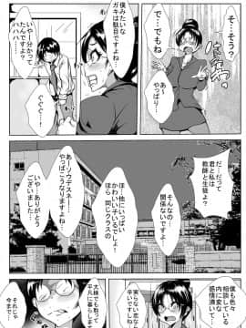 [AKYS本舗] 新任教師が寝取られる_07