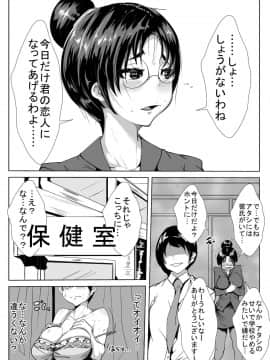 [AKYS本舗] 新任教師が寝取られる_08