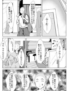[AKYS本舗] 新任教師が寝取られる_16