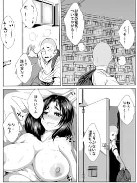 [AKYS本舗] 新任教師が寝取られる_20