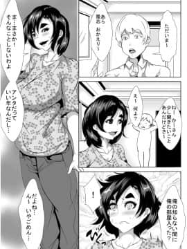 [AKYS本舗] 母の秘密の情事_02