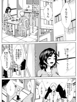 [AKYS本舗] 母の秘密の情事_14