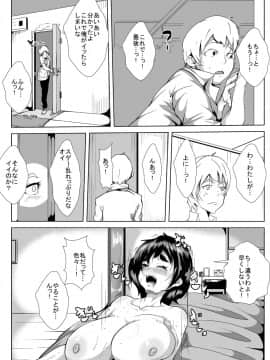 [AKYS本舗] 母の秘密の情事_15