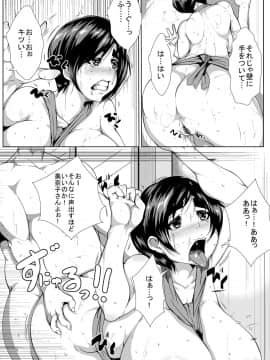 [AKYS本舗] 母親が犯されたらヤりかえす… 倍返しだっ!_03