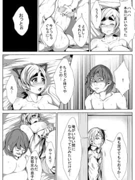 [AKYS本舗] 母親が犯されたらヤりかえす… 倍返しだっ!_12
