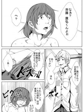 [AKYS本舗] 母親が犯されたらヤりかえす… 倍返しだっ!_14