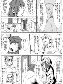 [AKYS本舗] 母親が犯されたらヤりかえす… 倍返しだっ!_15