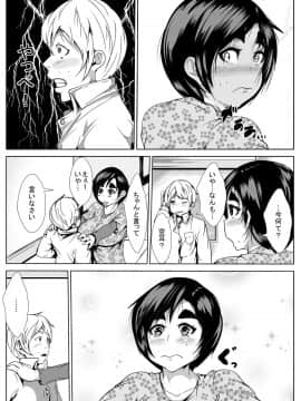 [AKYS本舗] 母親が犯されたらヤりかえす… 倍返しだっ!_17