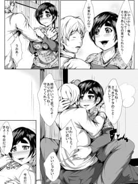 [AKYS本舗] 母親が犯されたらヤりかえす… 倍返しだっ!_18