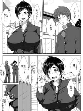 [AKYS本舗] 親友がおにゃのこに_02