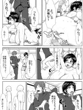 [AKYS本舗] 親友がおにゃのこに_09