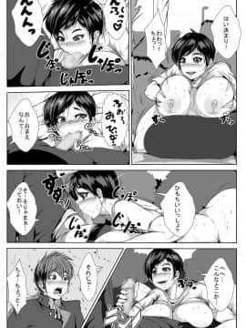 [AKYS本舗] 親友がおにゃのこに_20