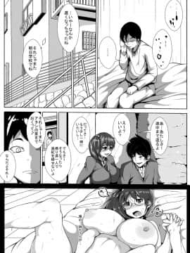 [AKYS本舗] おねーちゃんに彼氏が出来たのが、悔しかったので眠らせて犯した弟くん_04