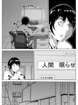 [AKYS本舗] おねーちゃんに彼氏が出来たのが、悔しかったので眠らせて犯した弟くん_05