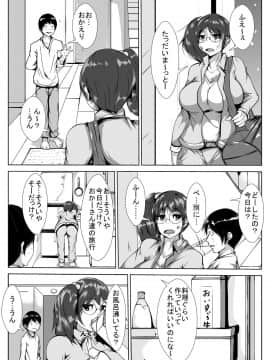 [AKYS本舗] おねーちゃんに彼氏が出来たのが、悔しかったので眠らせて犯した弟くん_06