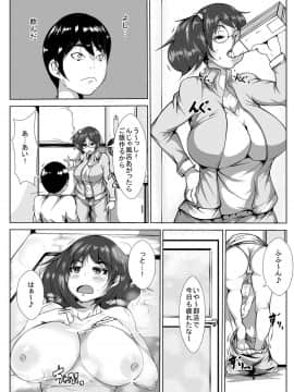 [AKYS本舗] おねーちゃんに彼氏が出来たのが、悔しかったので眠らせて犯した弟くん_07