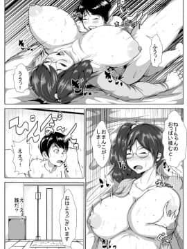[AKYS本舗] おねーちゃんに彼氏が出来たのが、悔しかったので眠らせて犯した弟くん_16