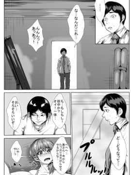 [AKYS本舗] 昔いじめていた奴に嫁と娘を犯される_15