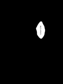[AKYS本舗] 昔いじめていた奴に嫁と娘を犯される_26