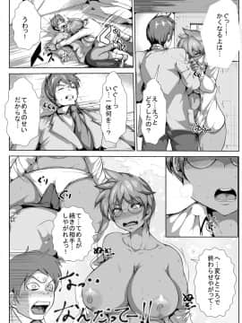 [AKYS本舗] 褐色女体化の学園性活_14
