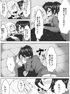 [AKYS本舗] 教師に強気に攻められる_08