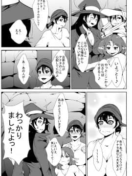 [AKYS本舗] ショタ勇者のハーレム_06