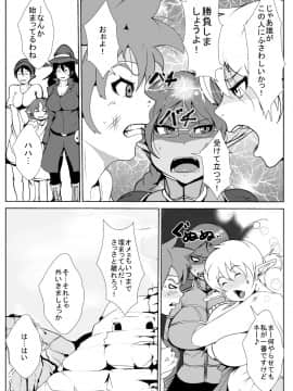 [AKYS本舗] ショタ勇者のハーレム_07