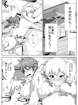 [AKYS本舗] ショタ勇者のハーレム_08