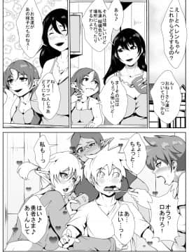 [AKYS本舗] ショタ勇者のハーレム_10