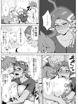 [AKYS本舗] ショタ勇者のハーレム_11