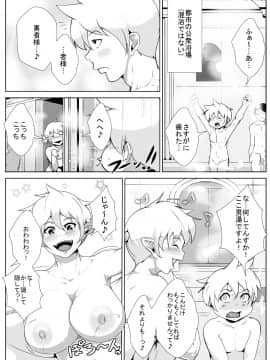 [AKYS本舗] ショタ勇者のハーレム_13