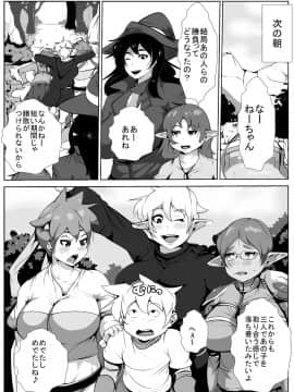 [AKYS本舗] ショタ勇者のハーレム_27