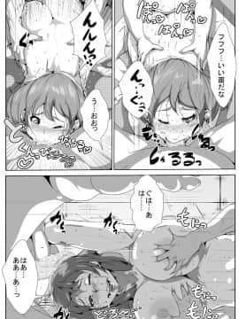 [AKYS本舗] 王子様が女体化して性奴隷に_13