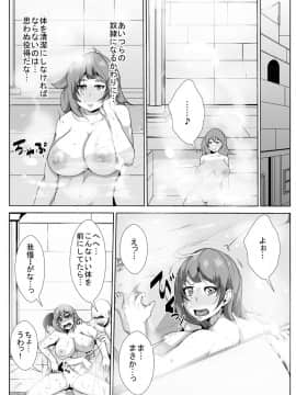 [AKYS本舗] 王子様が女体化して性奴隷に_19