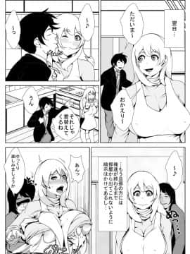 [AKYS本舗] 隣の奥さんを催眠で寝取る_13