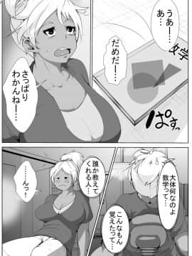 [AKYS本舗] ギャルの恩返し_02