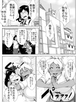 [AKYS本舗] ギャルの恩返し_03