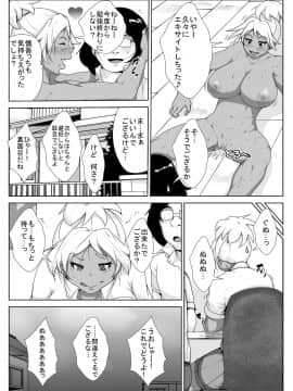 [AKYS本舗] ギャルの恩返し_13