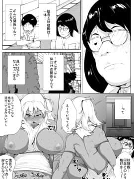[AKYS本舗] ギャルの恩返し_19