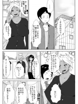 [AKYS本舗] ギャルの恩返し_25