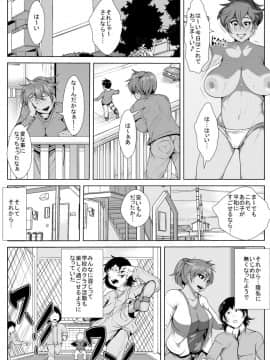 [AKYS本舗] 息子をいじめていた子供に母親が寝取られる_13