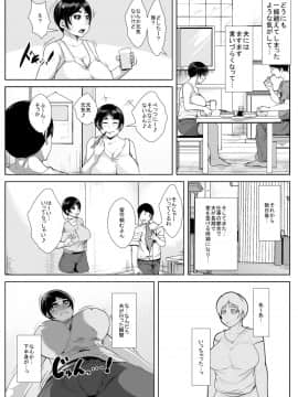 [AKYS本舗] 夫の弟に寝取られる_14