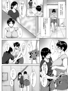 [AKYS本舗] 夫の弟に寝取られる_15