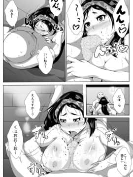 [AKYS本舗] バンギャがおっさんに寝取られる_13