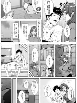 [AKYS本舗] 押しに弱い人妻が同級生に無理やり寝取られる_02