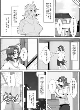 [AKYS本舗] 押しに弱い人妻が同級生に無理やり寝取られる_04
