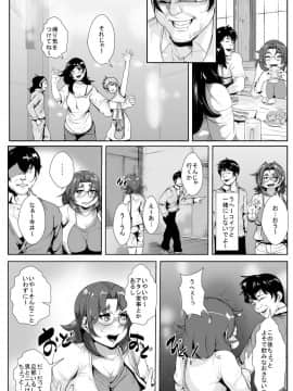 [AKYS本舗] 押しに弱い人妻が同級生に無理やり寝取られる_05