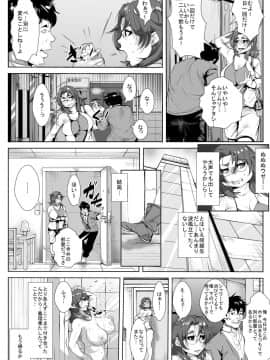 [AKYS本舗] 押しに弱い人妻が同級生に無理やり寝取られる_06