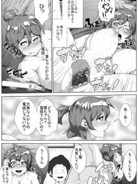 [AKYS本舗] 上京した彼女が寝取られる_15