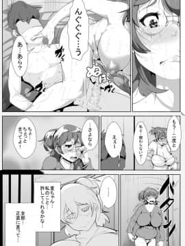 [AKYS本舗] 上京した彼女が寝取られる_19